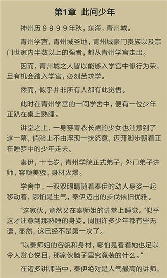掌阅免费追书版