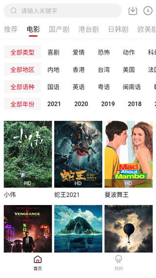 追剧吧app安卓版