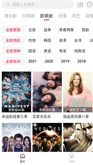 追剧吧app安卓版