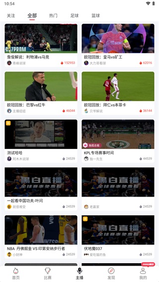 黑白直播app最新版2021