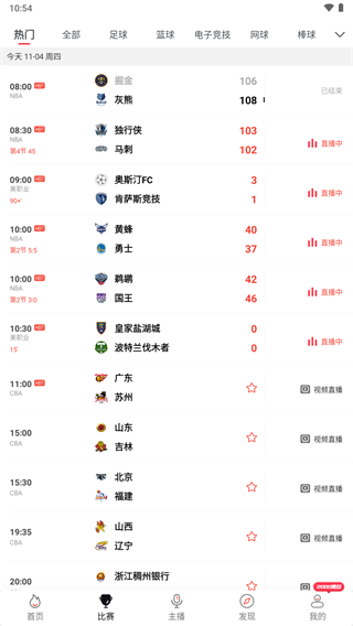 黑白直播app最新版2021