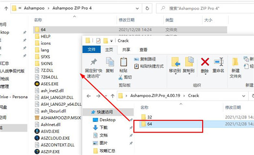 Ashampoo ZIP Pro 4破解版