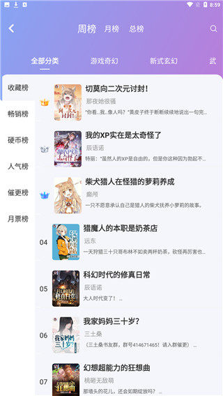 少年梦阅读app安卓版
