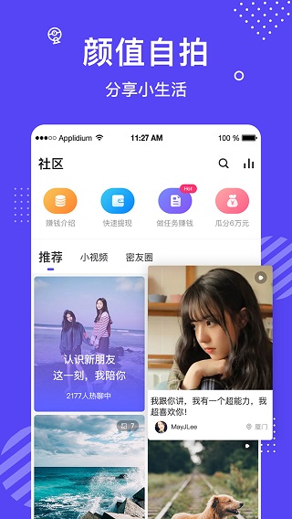 花茶聊天交友手机版