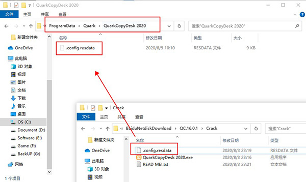 QuarkCopyDesk 2020破解版