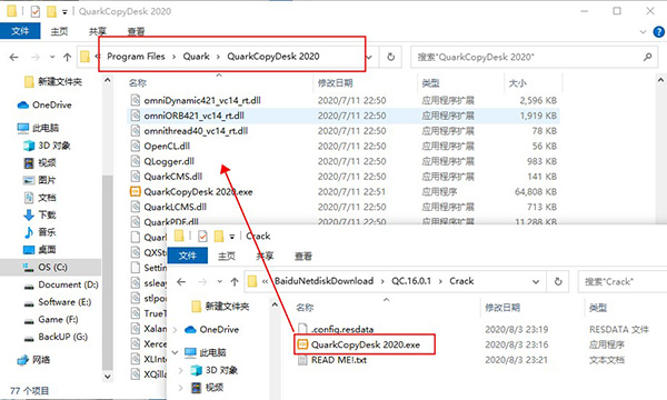 QuarkCopyDesk 2020破解版