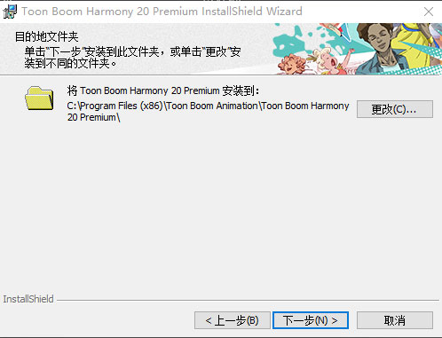 Toon Boom Harmony 20 Premium破解版
