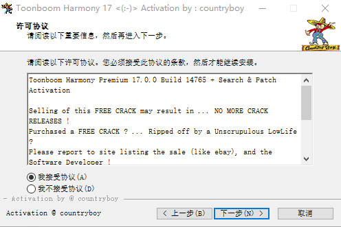 Toon Boom Harmony 20 Premium破解版
