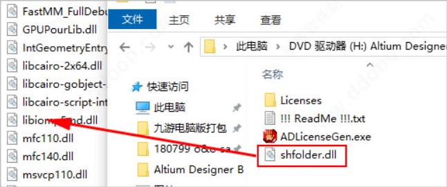 altium designer22破解版