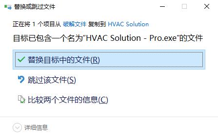 HVAC Solution Pro破解版