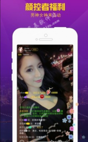 闪亮直播安卓版app