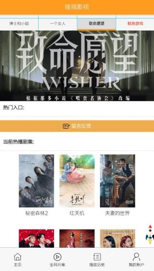 哇哦影视app手机版