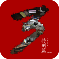 秘弑修改版