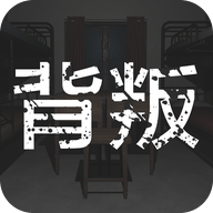 背叛修改版