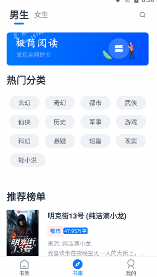 极简阅读安卓版