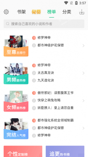 TXT全本免费电子书app官方版