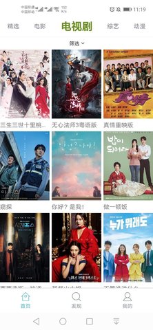 秋播影视app官方版