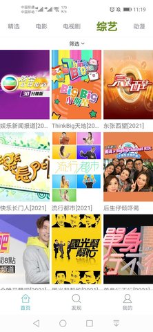 秋播影视app官方版