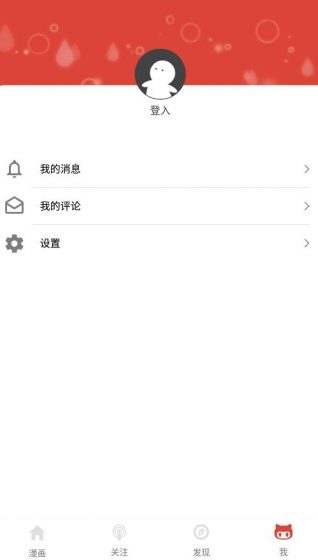 漫画砖家破解版