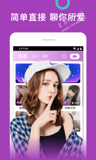 茄子视频安卓最新版app