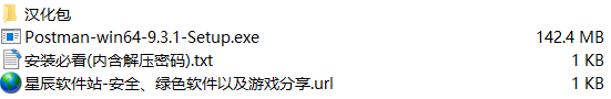 postman中文版