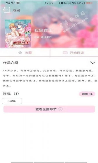 二次元看漫画大全免费版