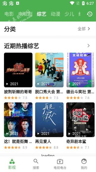 青蛙视频无限观看版