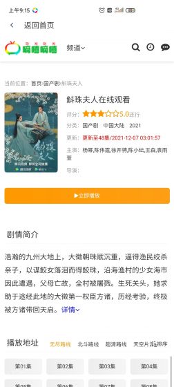 晨晨影视app安卓版