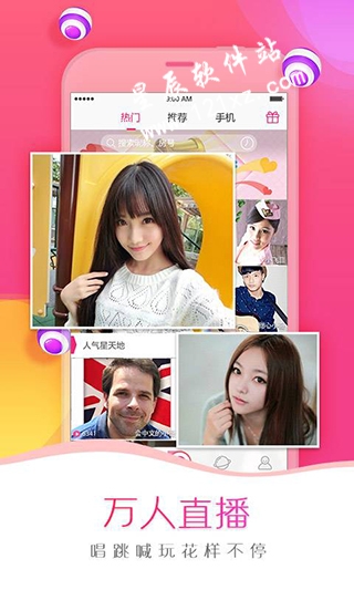 有约直播破解版