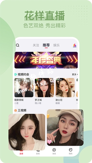 咪兔直播免费版