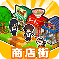 箱庭商店街汉化修改版