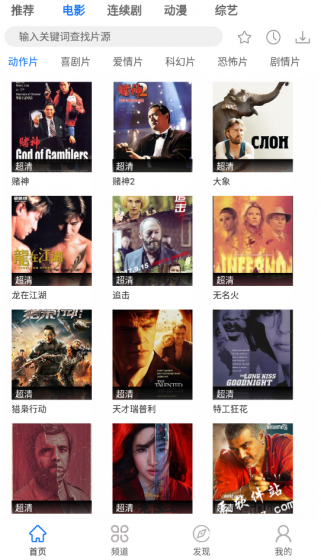 爱看影视大全官方版