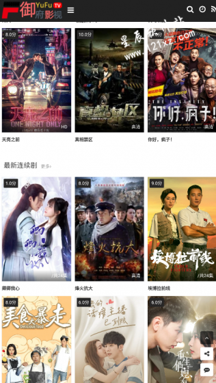 御府影视app安卓版