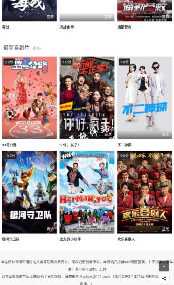 御府影视app安卓版