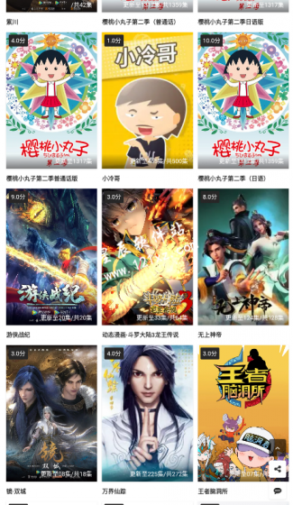 御府影视app安卓版