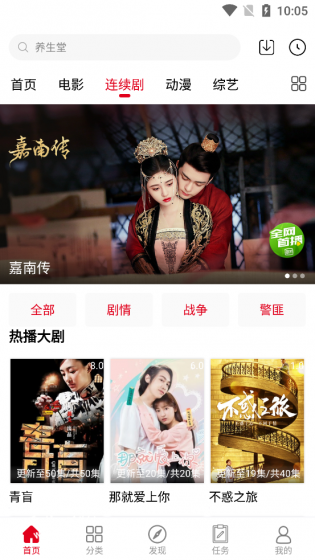 开心影视免费版