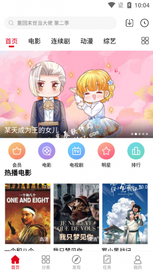 开心影视免费版