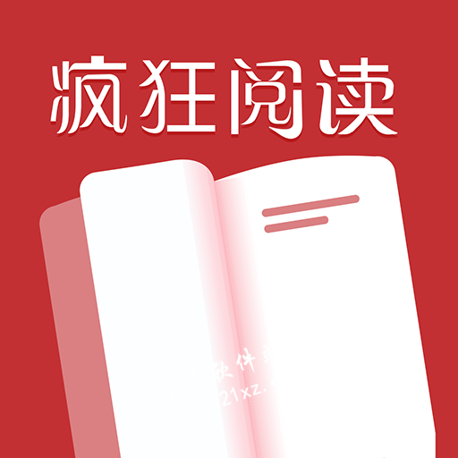 疯狂阅读官方版