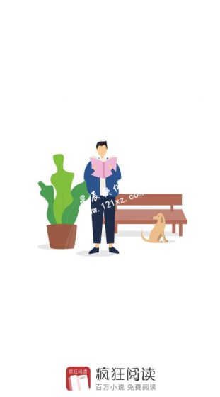疯狂阅读官方版
