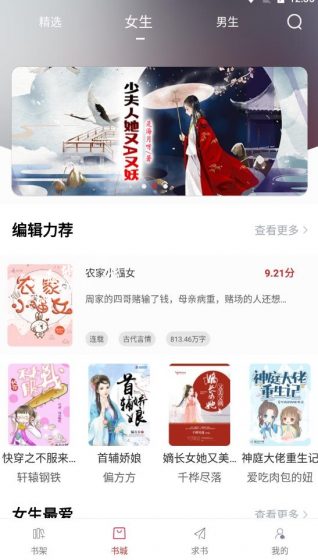 疯狂阅读官方版