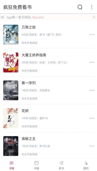 疯狂阅读官方版