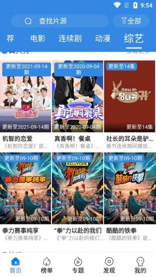 哈皮影视官方版