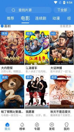 哈皮影视官方版