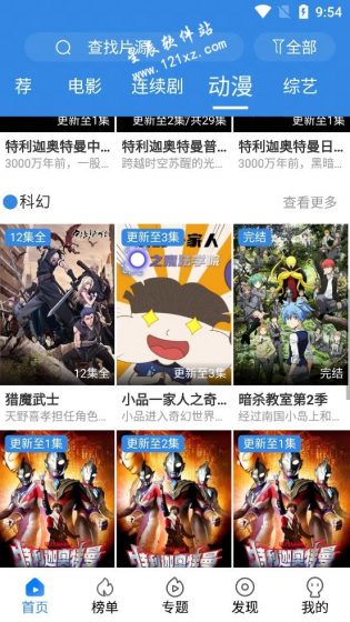 哈皮影视官方版