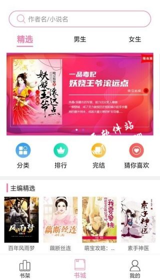 小小书屋app最新版