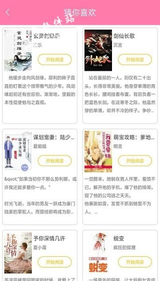 小小书屋app最新版