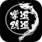 逗逗掌门修改版