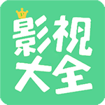 超级云影视大全app免费版