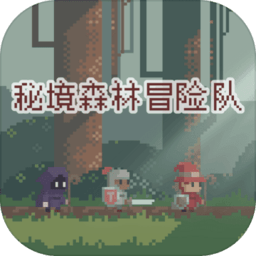 秘境森林冒险队修改版