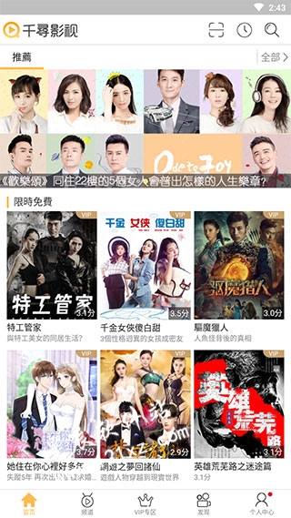千寻影视免费版